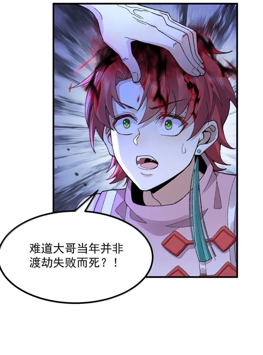 79 打！ 第24页