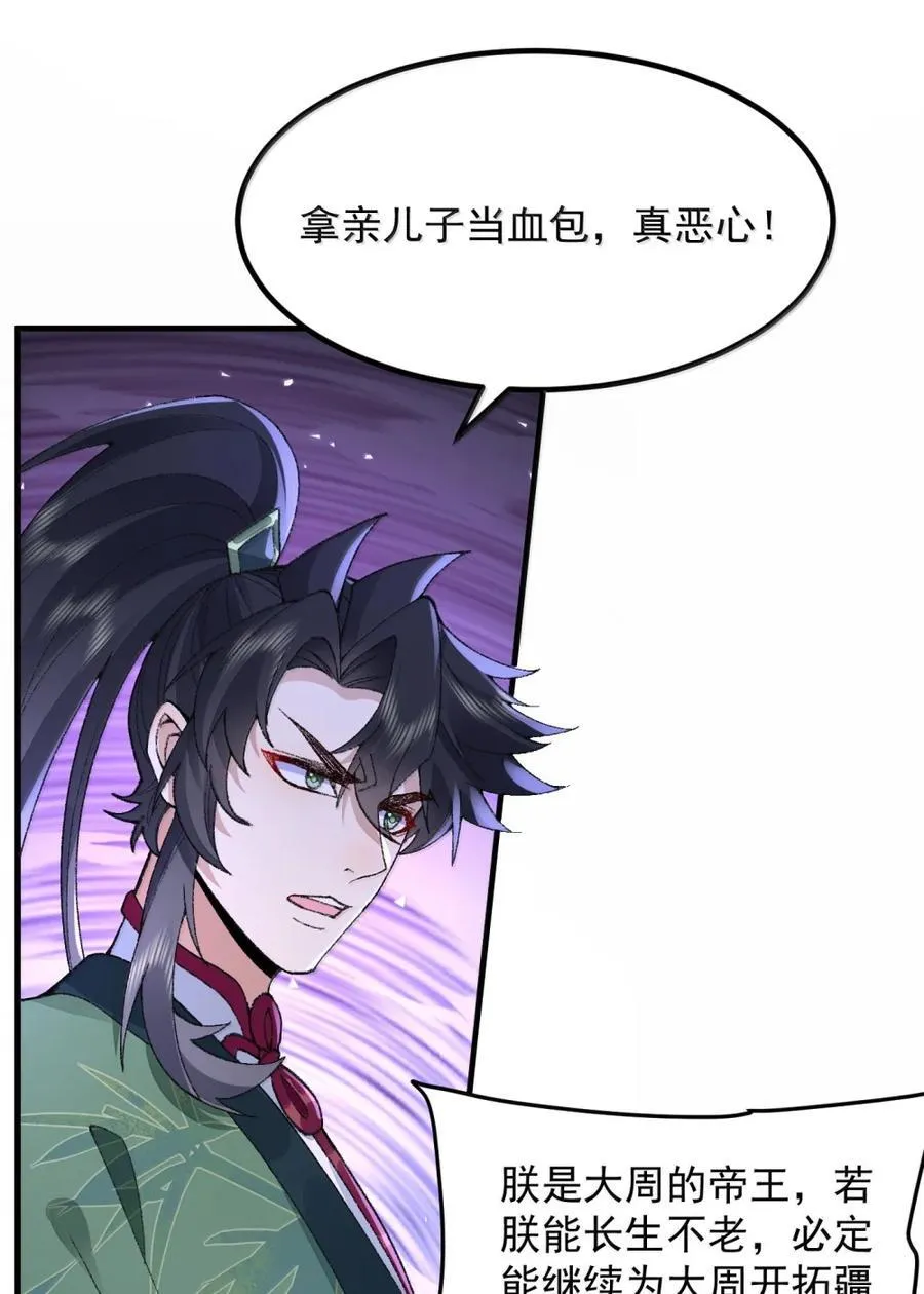 79 打！ 第26页