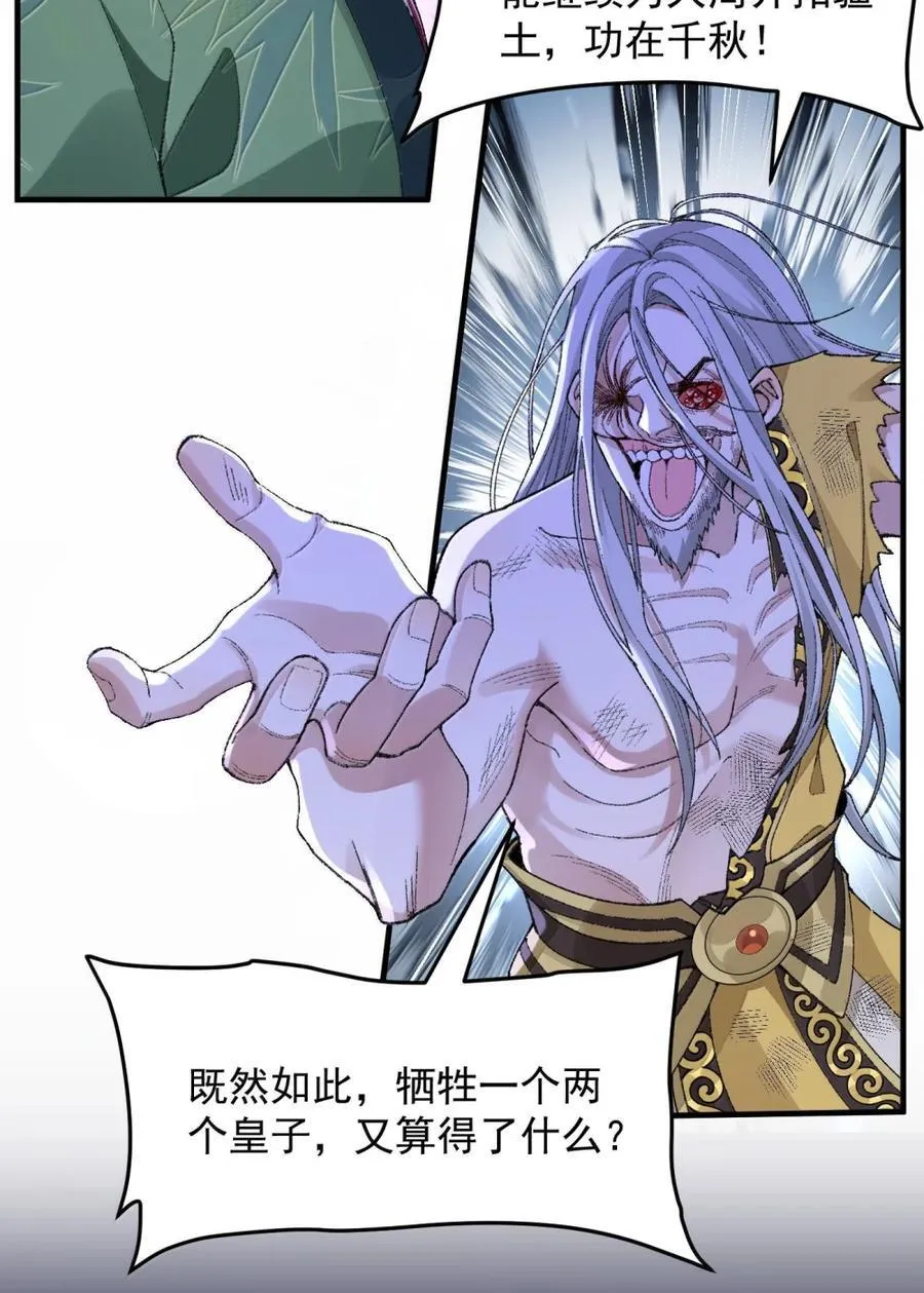 79 打！ 第27页