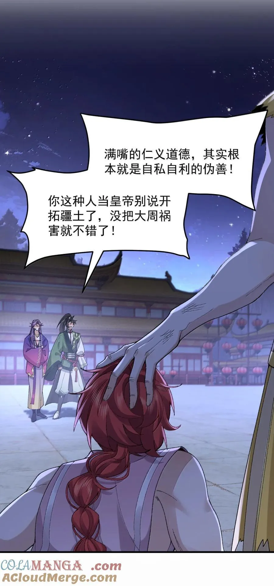 79 打！ 第28页