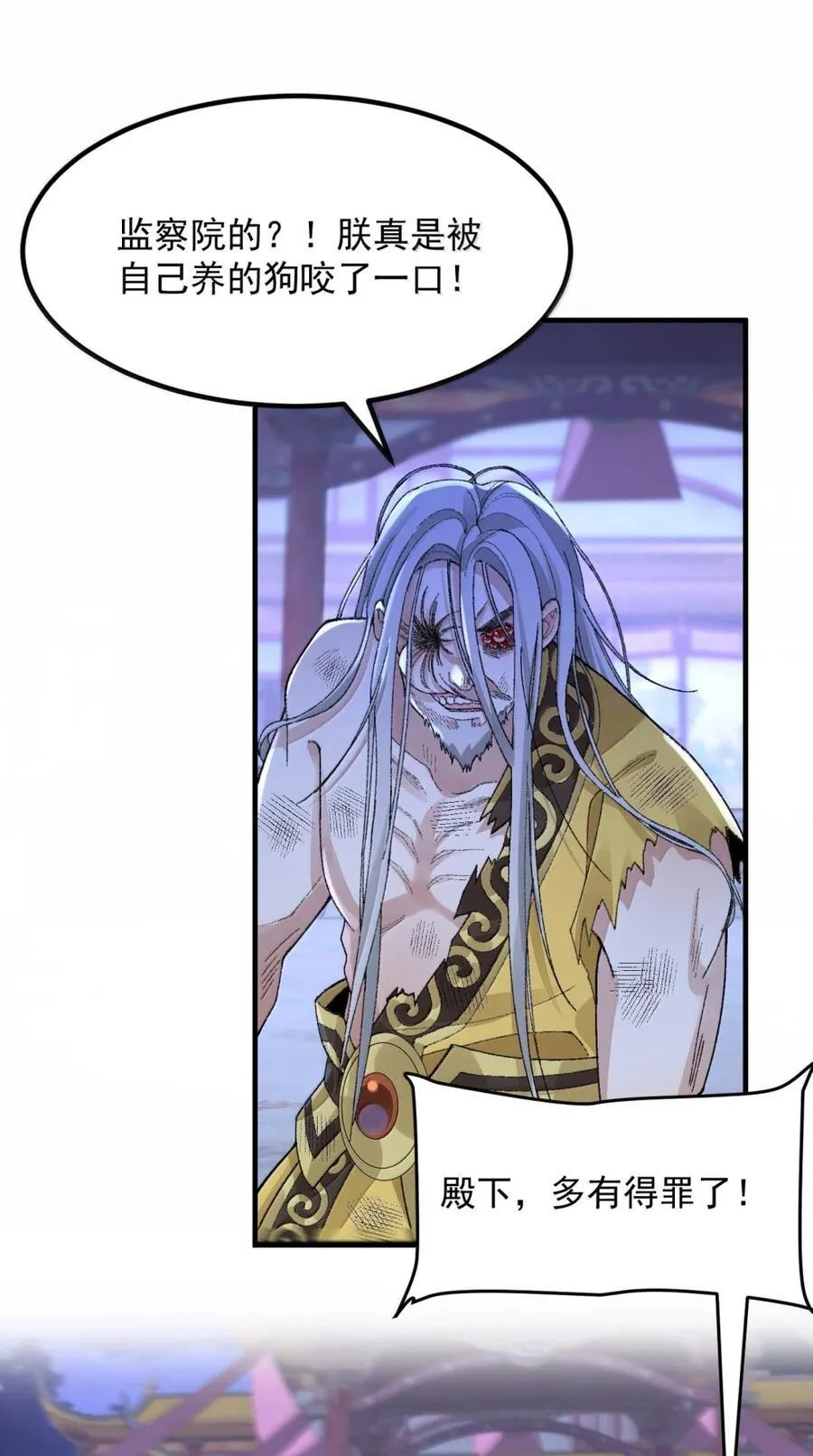 79 打！ 第36页