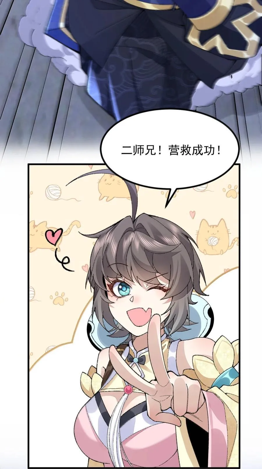 79 打！ 第38页
