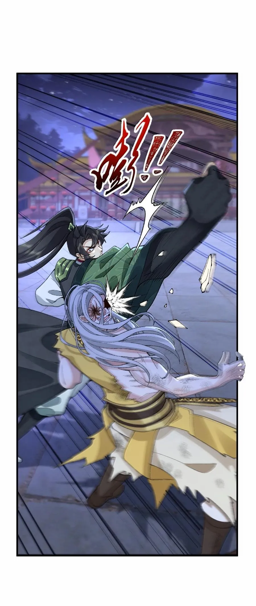 79 打！ 第41页