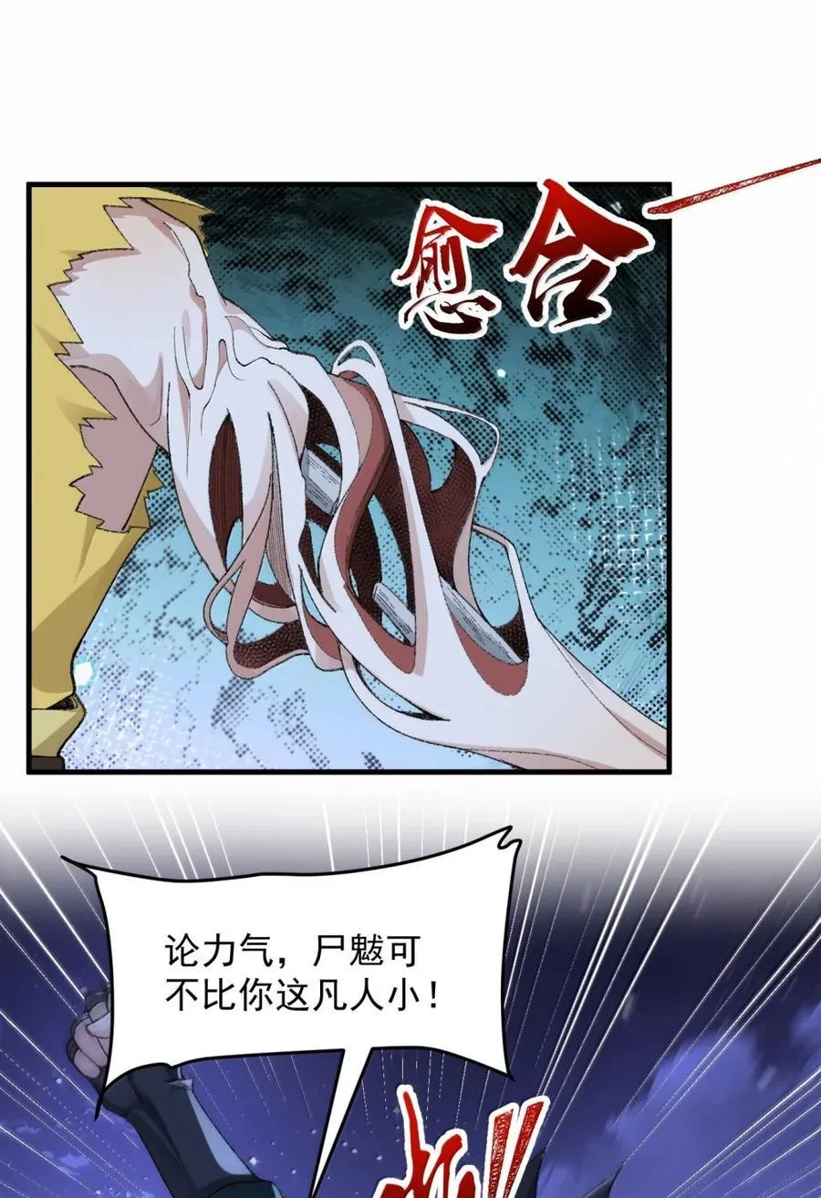 79 打！ 第42页
