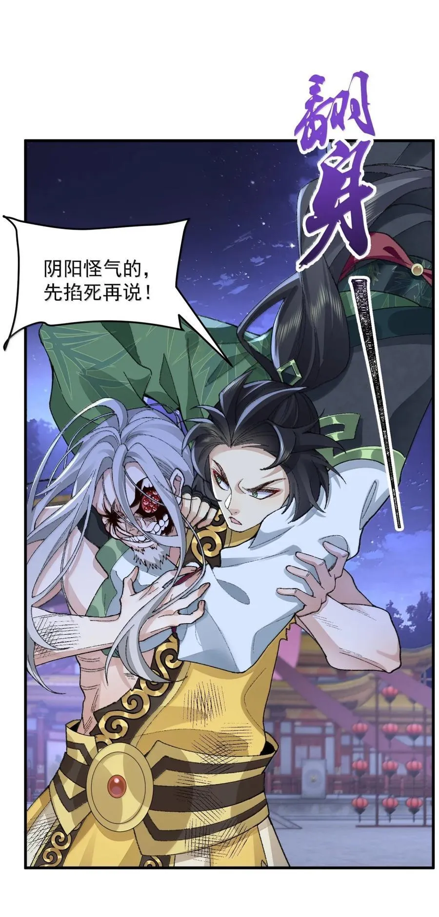 79 打！ 第44页