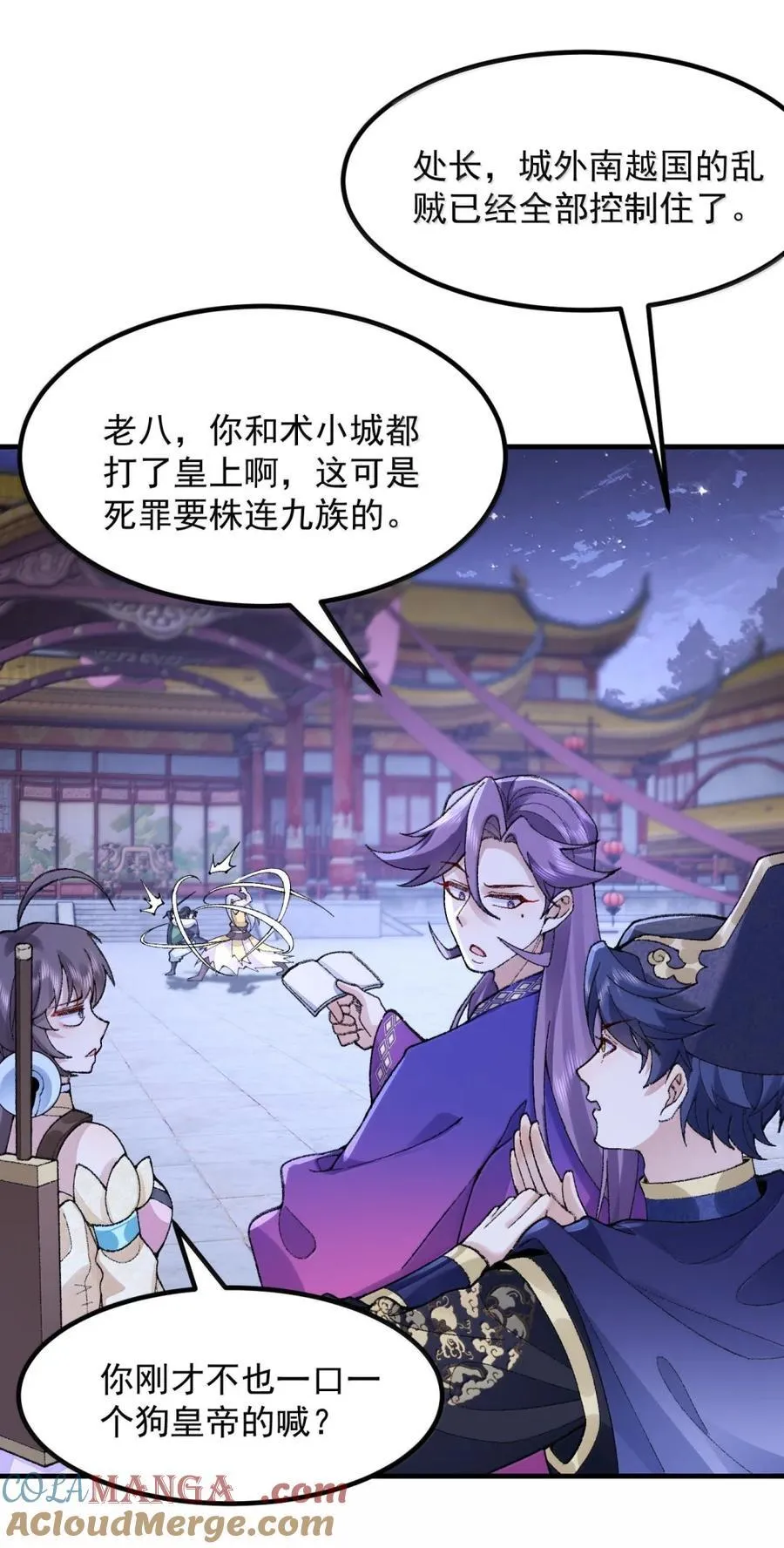 79 打！ 第49页
