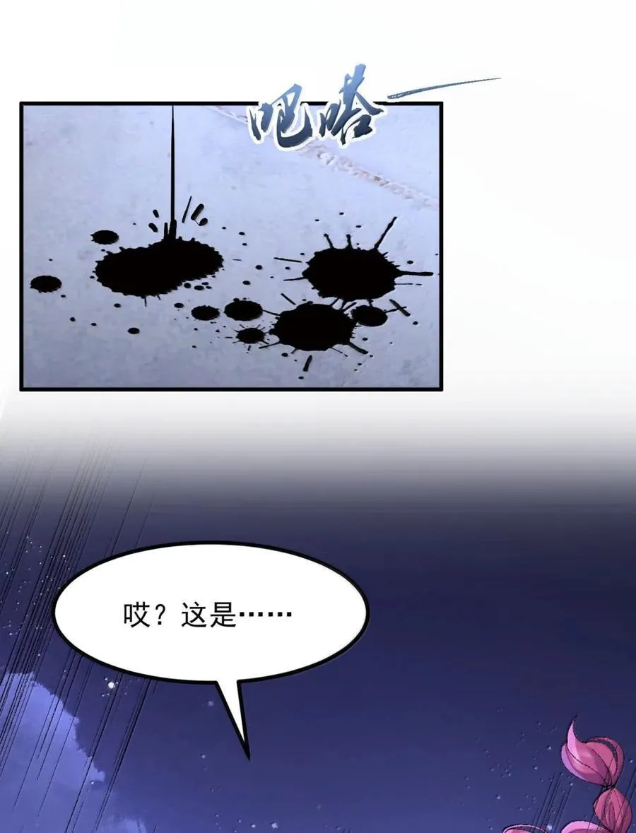 79 打！ 第51页
