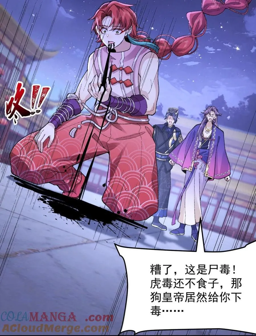 79 打！ 第52页