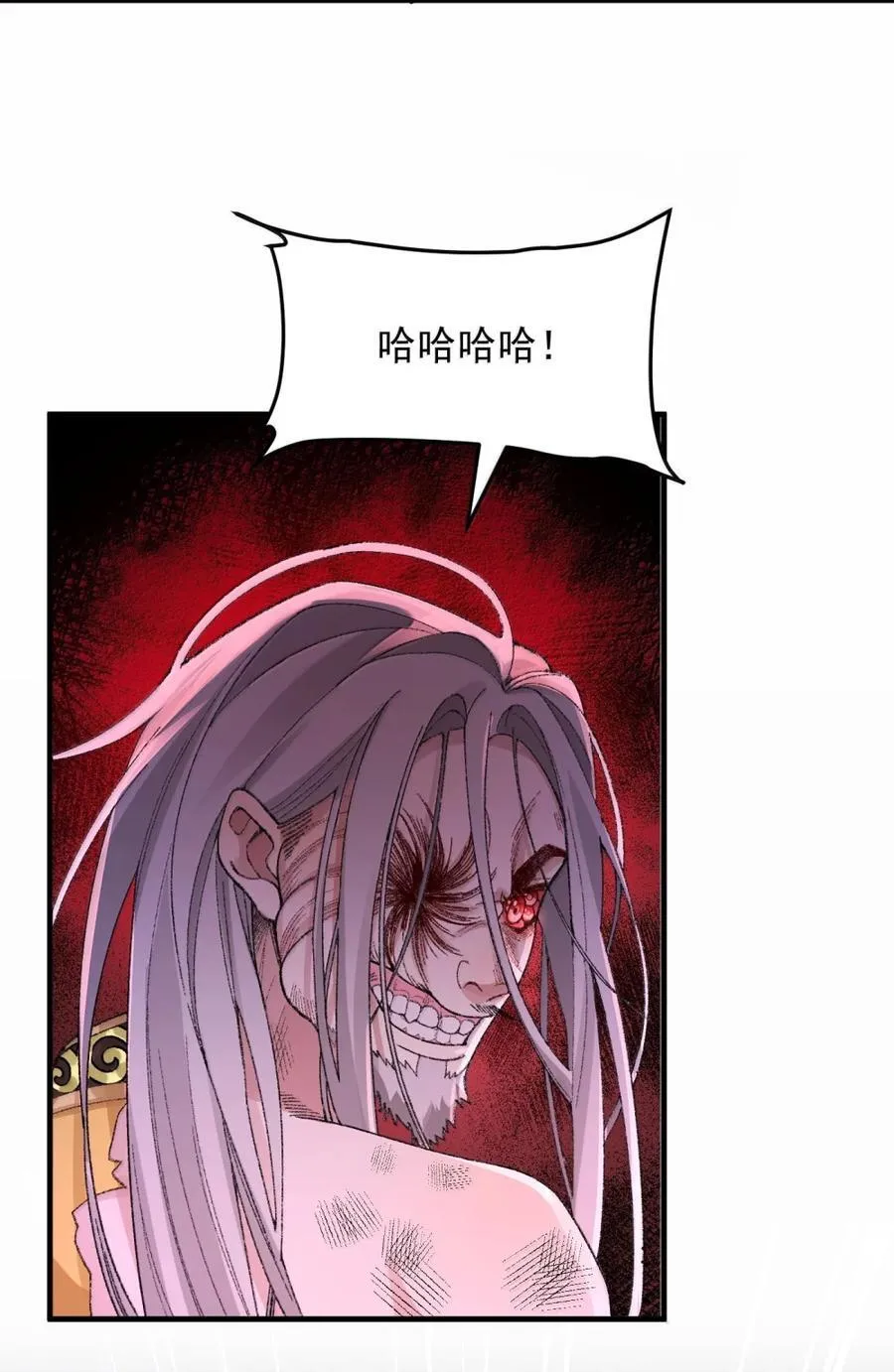 79 打！ 第53页