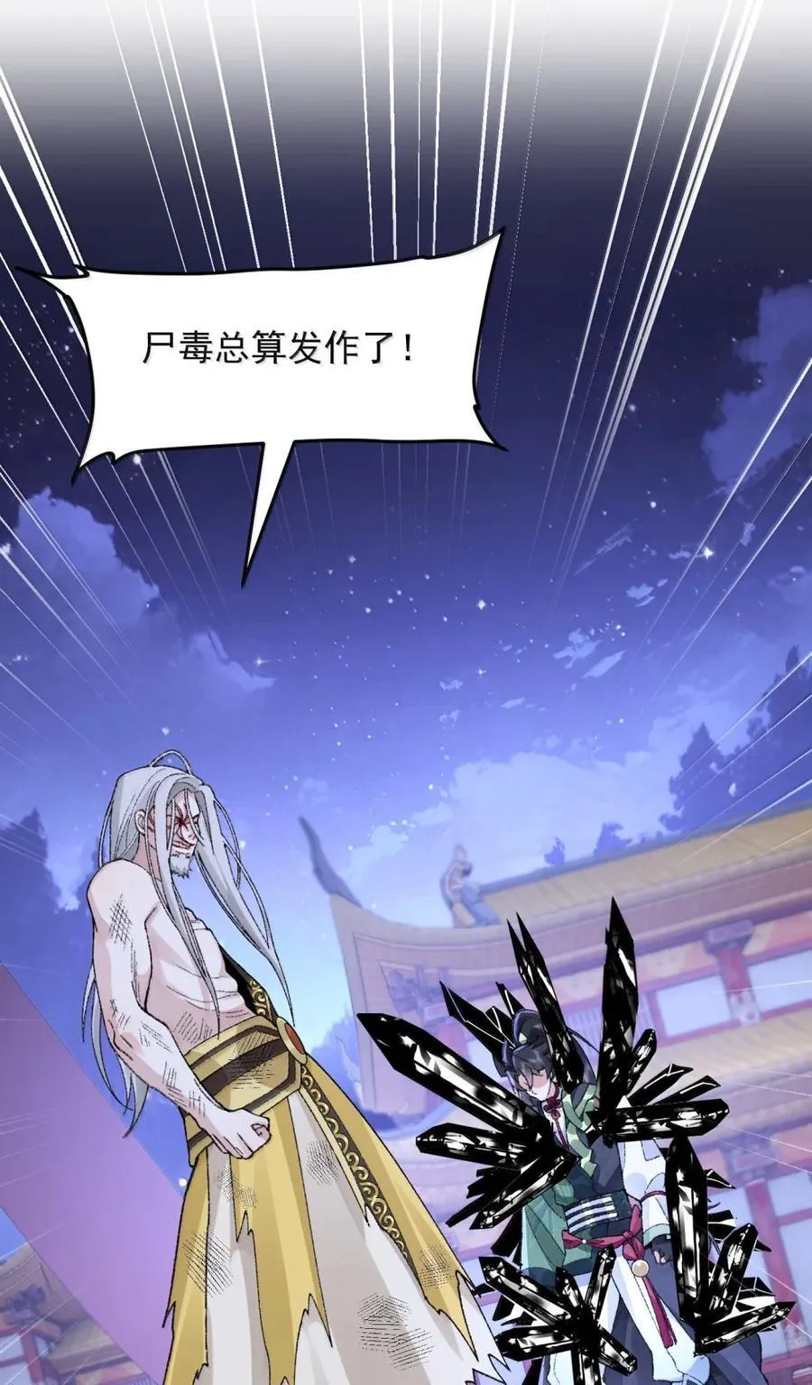 79 打！ 第54页