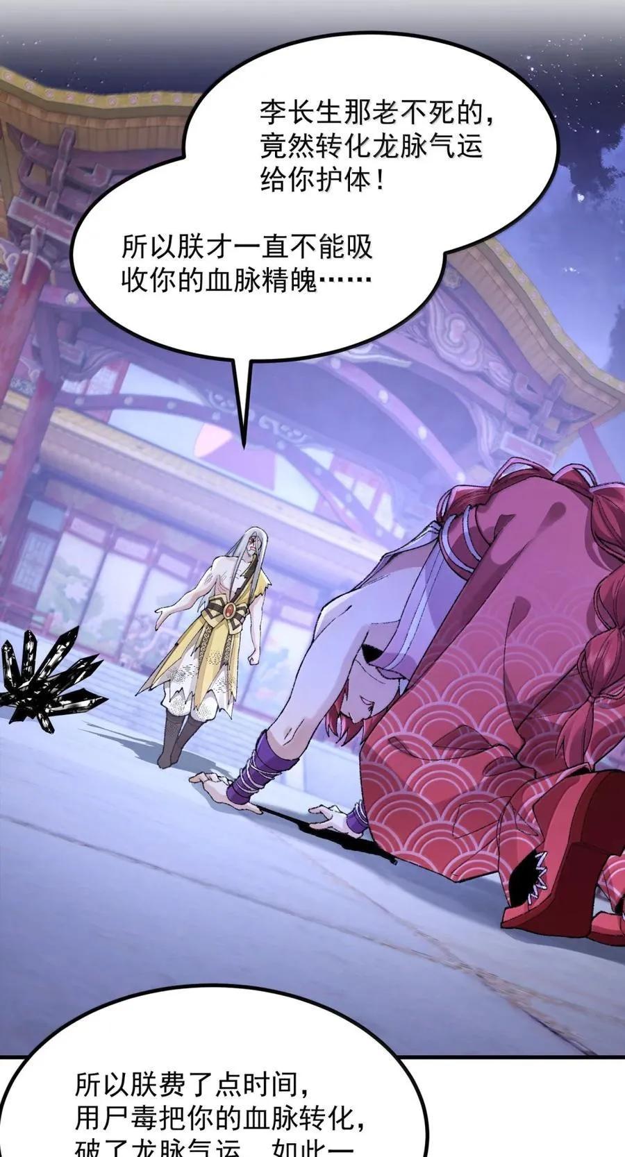 79 打！ 第56页