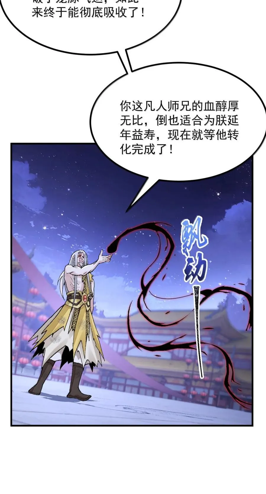 79 打！ 第57页