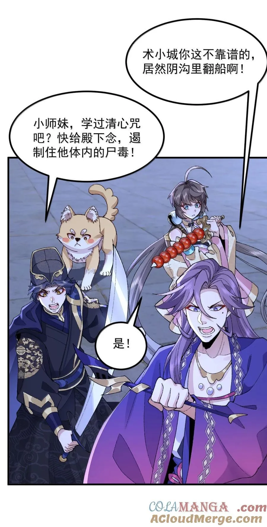 79 打！ 第58页