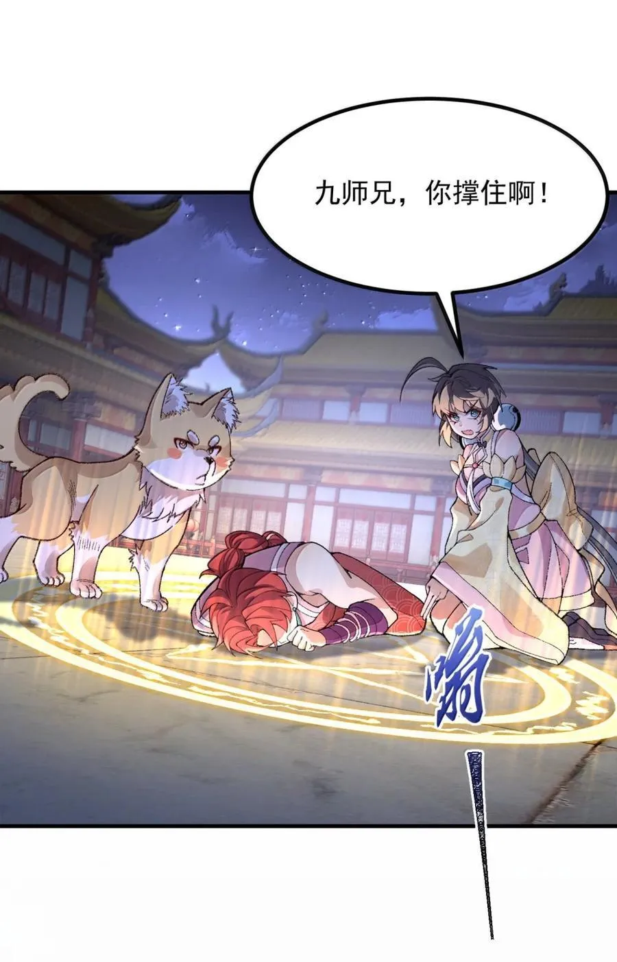 79 打！ 第59页