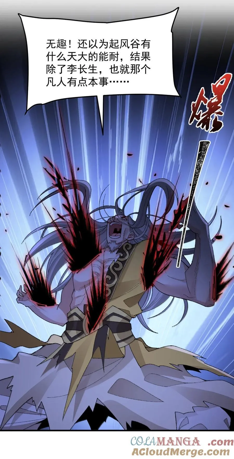79 打！ 第61页