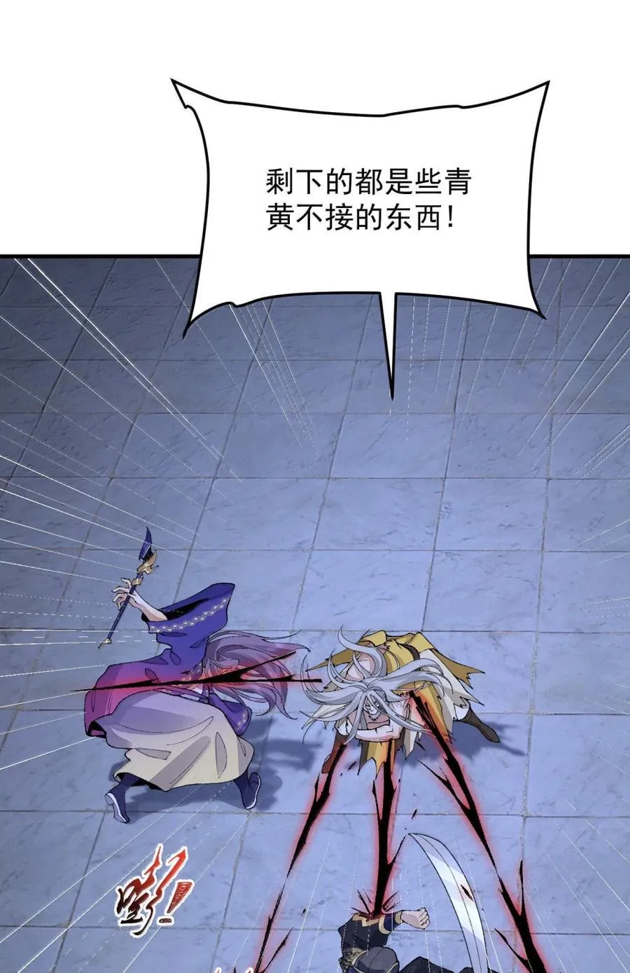 79 打！ 第62页
