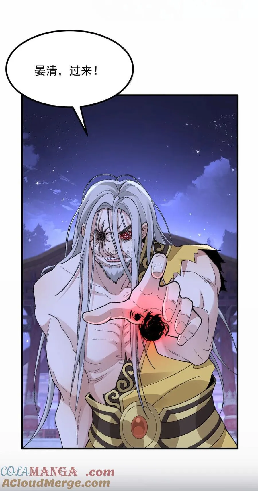 79 打！ 第64页