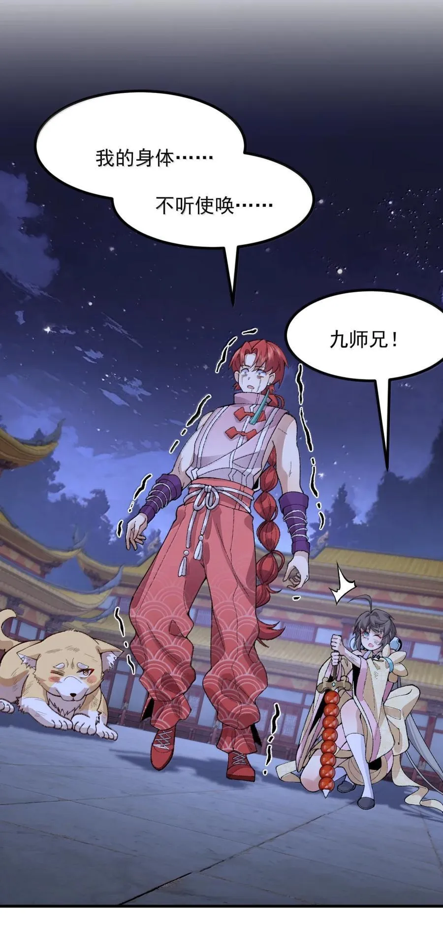 79 打！ 第65页