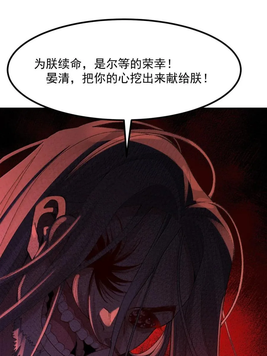 79 打！ 第66页