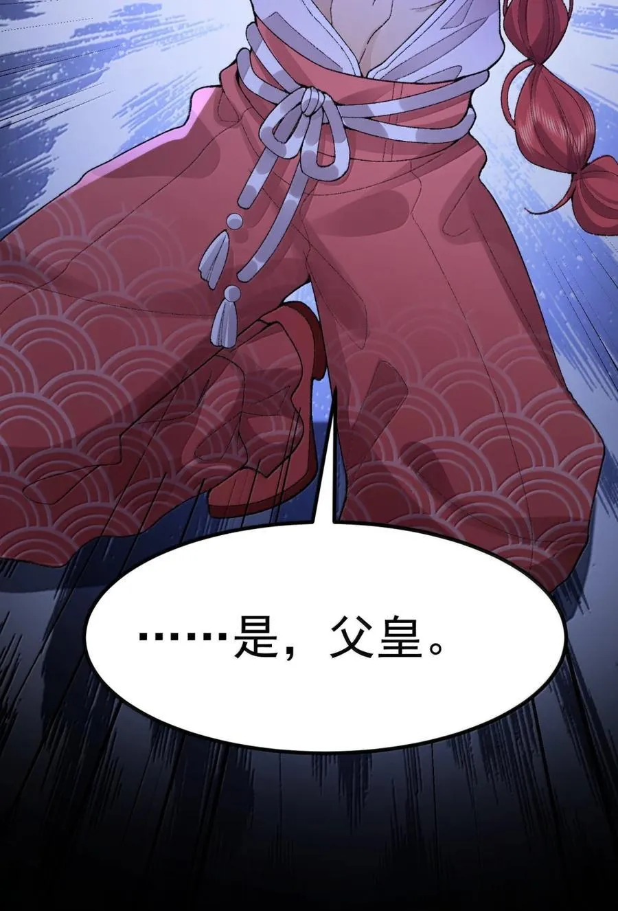 79 打！ 第69页