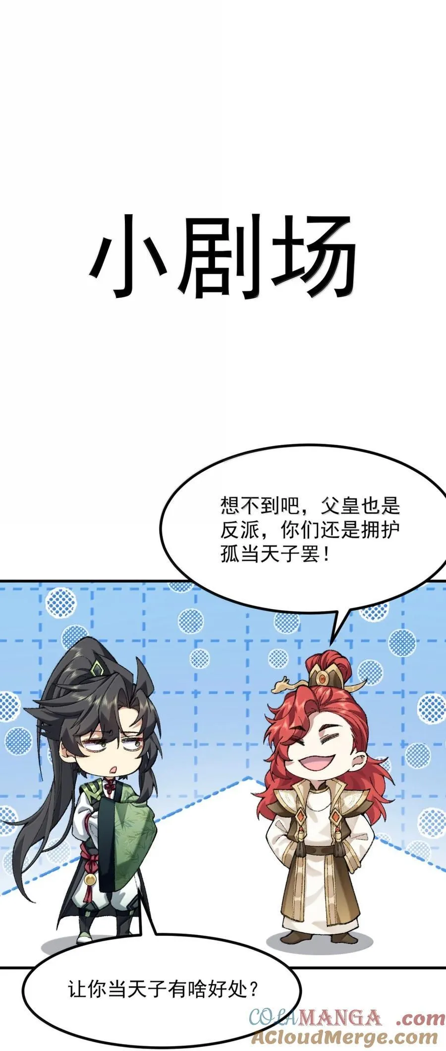 79 打！ 第70页