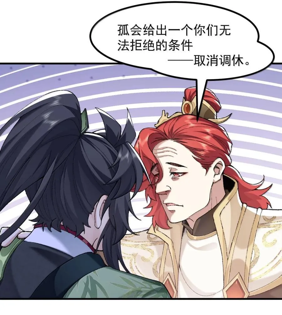 79 打！ 第71页