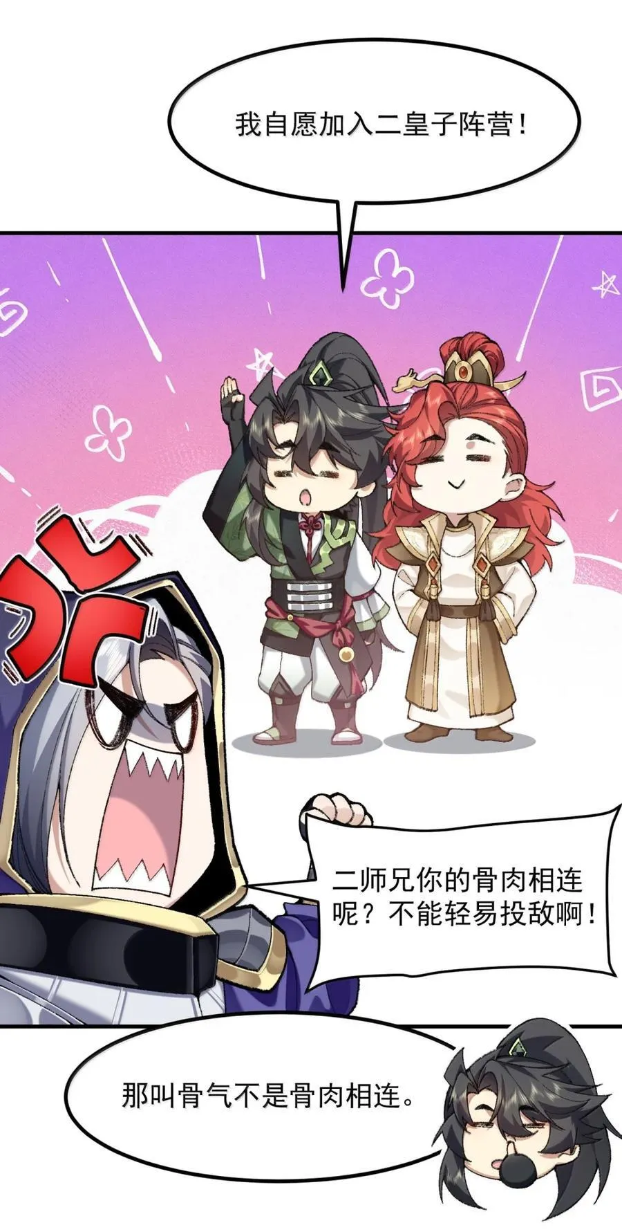 79 打！ 第72页