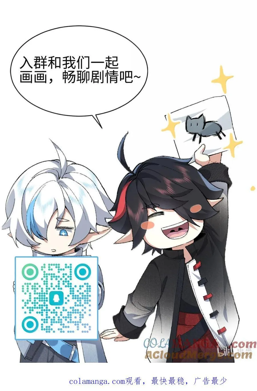 79 打！ 第76页