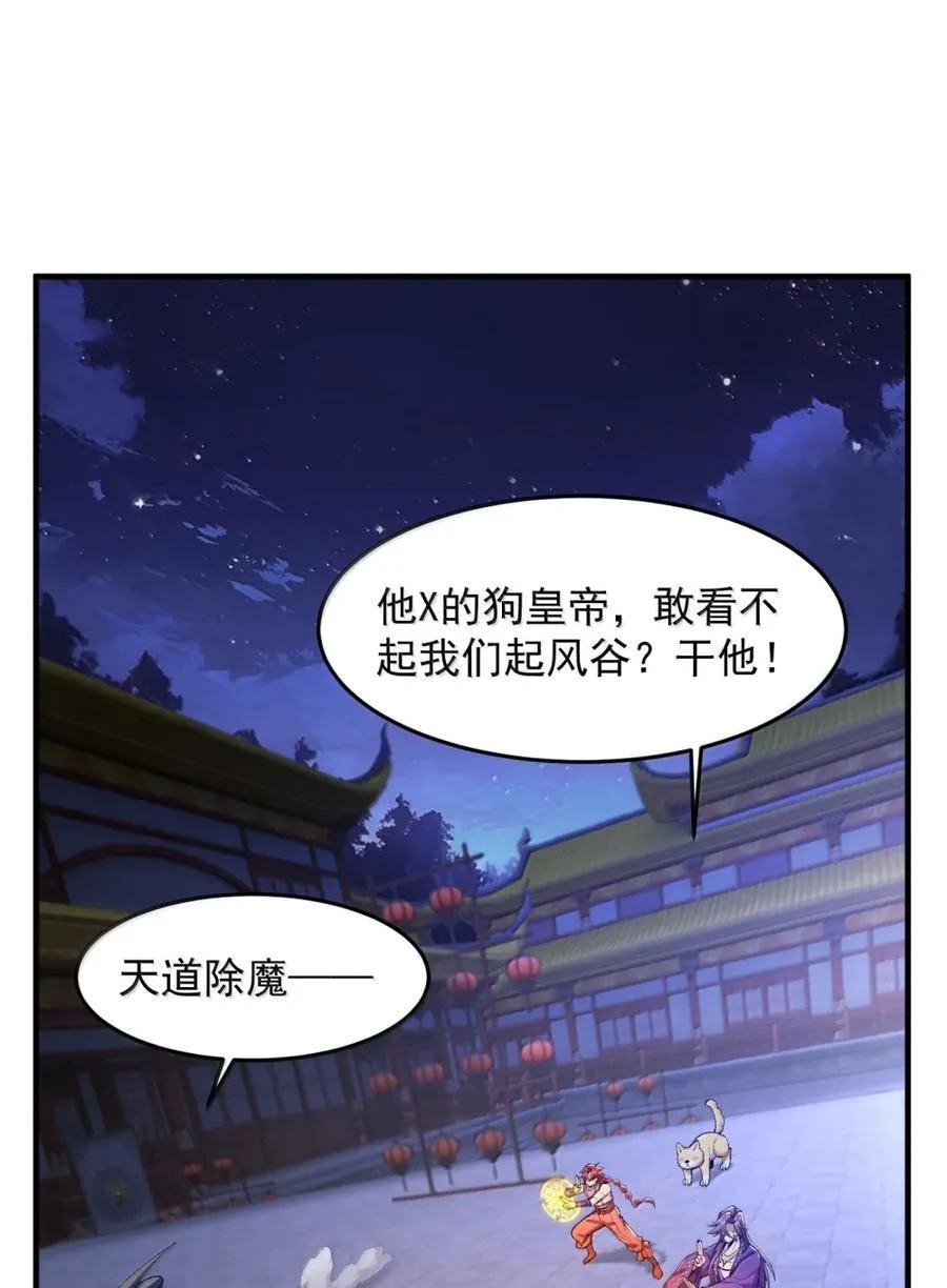 80 我身体不好，吃点人补补怎么了？ 第12页