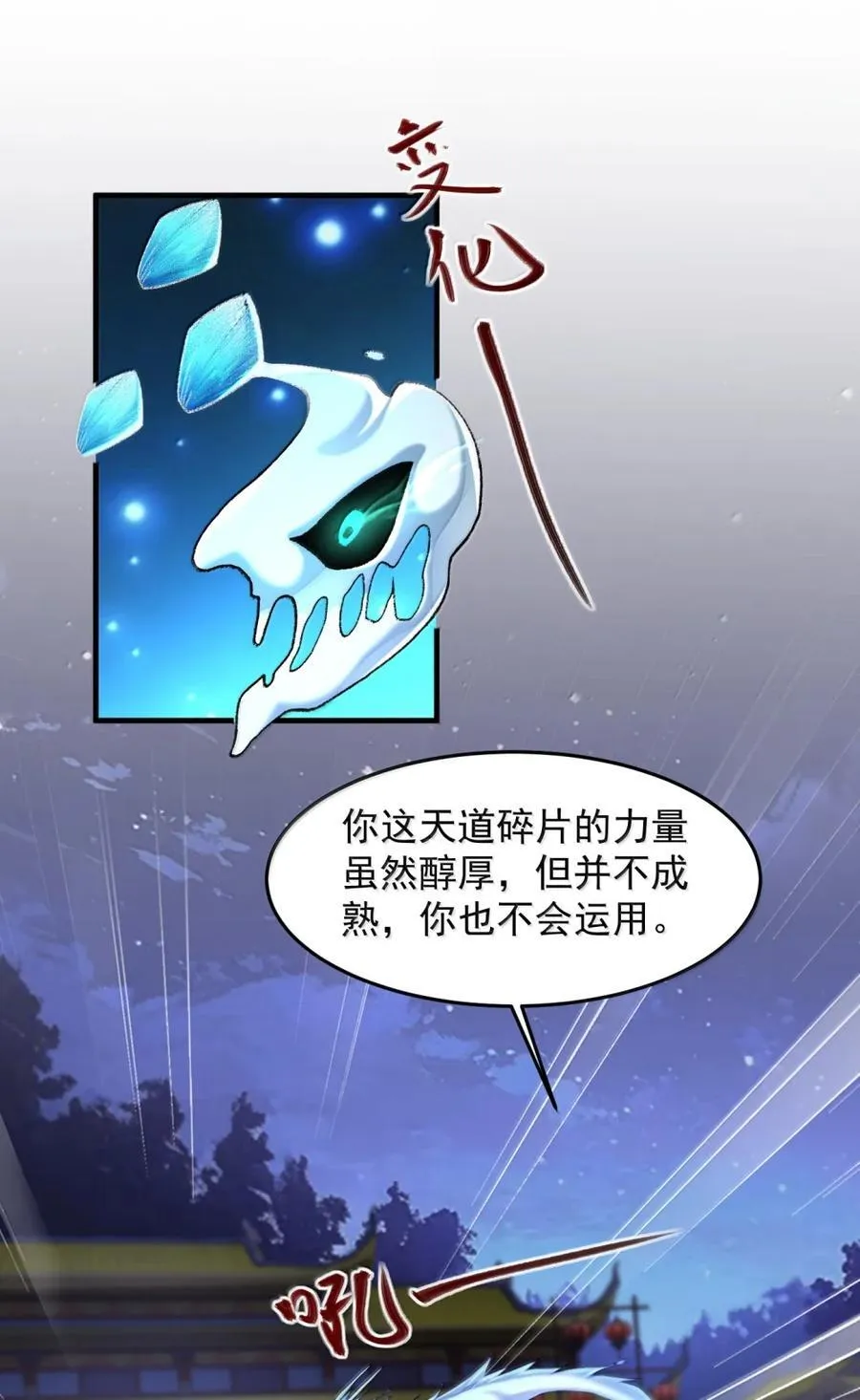 80 我身体不好，吃点人补补怎么了？ 第39页