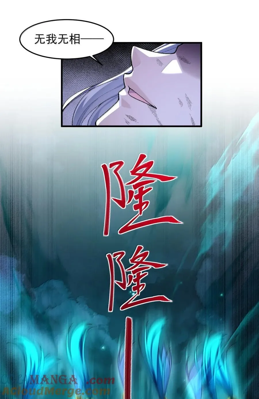 81 论道法，我比你懂得多啊！ 第4页