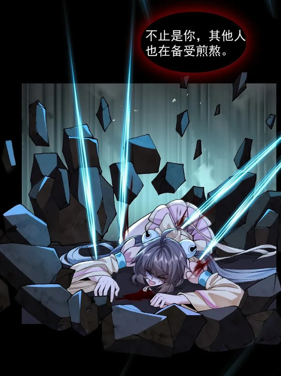 81 论道法，我比你懂得多啊！ 第14页