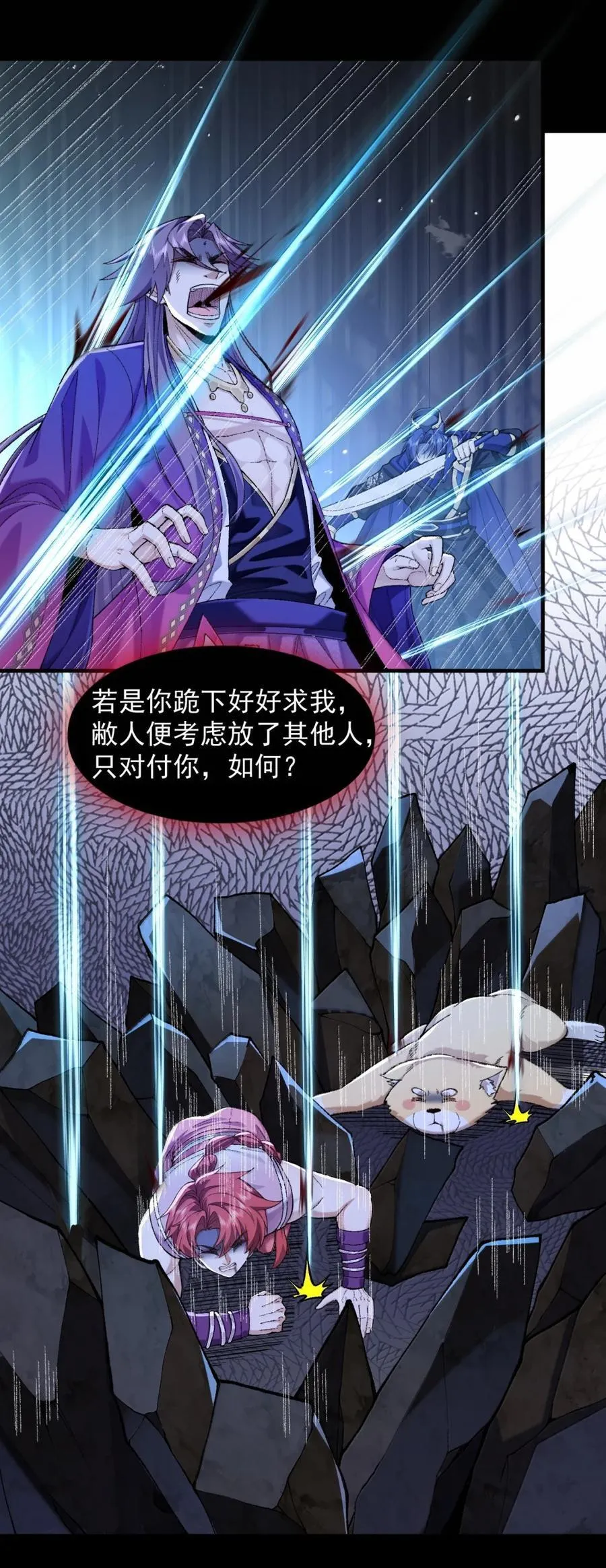 81 论道法，我比你懂得多啊！ 第15页
