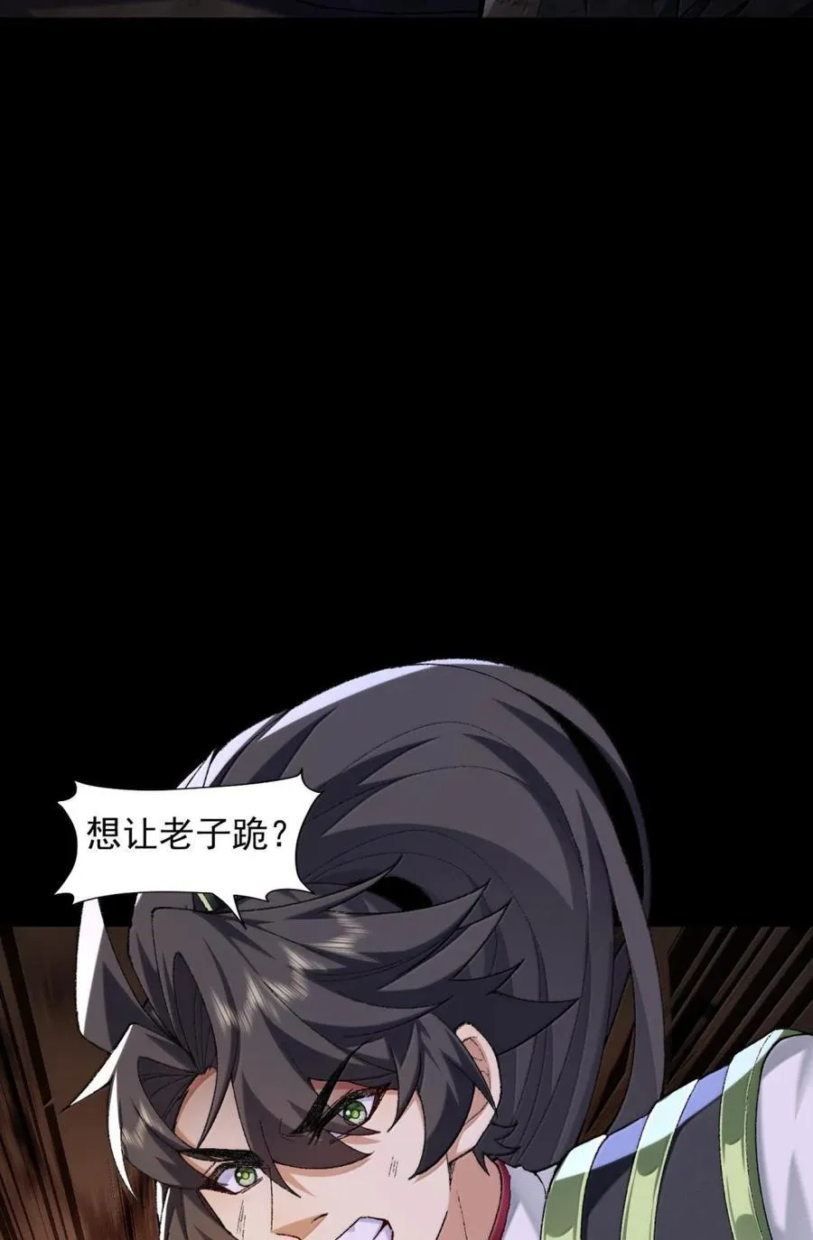 81 论道法，我比你懂得多啊！ 第18页