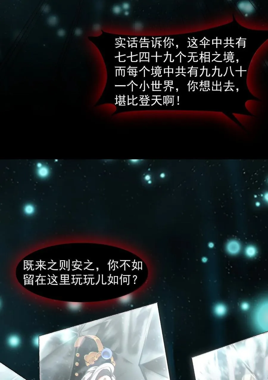 81 论道法，我比你懂得多啊！ 第30页