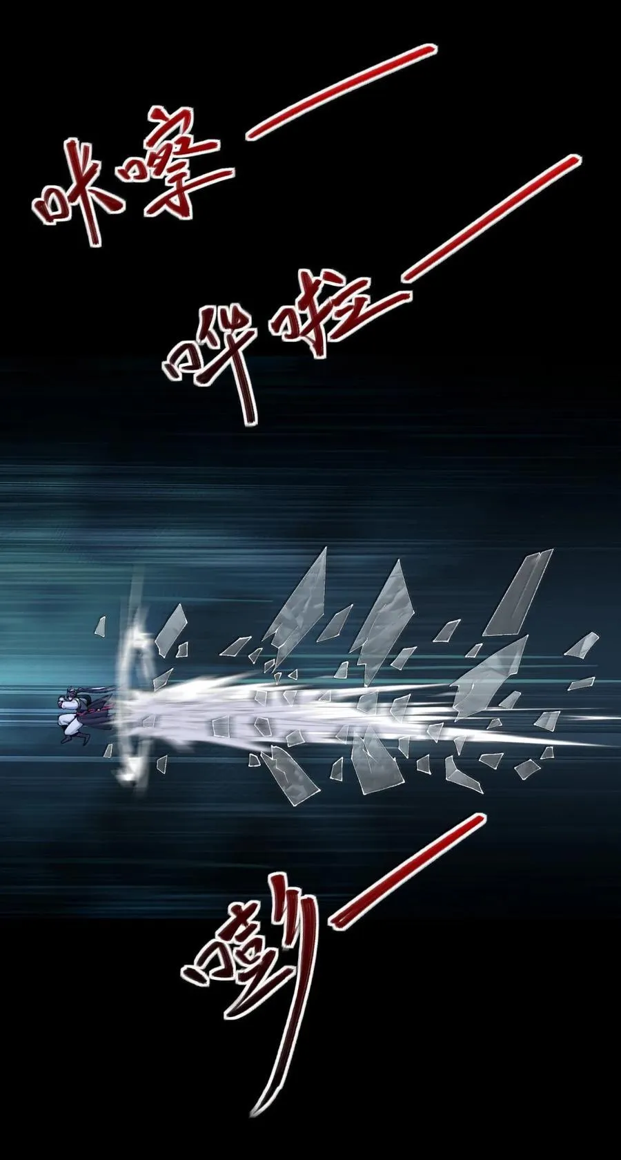 81 论道法，我比你懂得多啊！ 第35页
