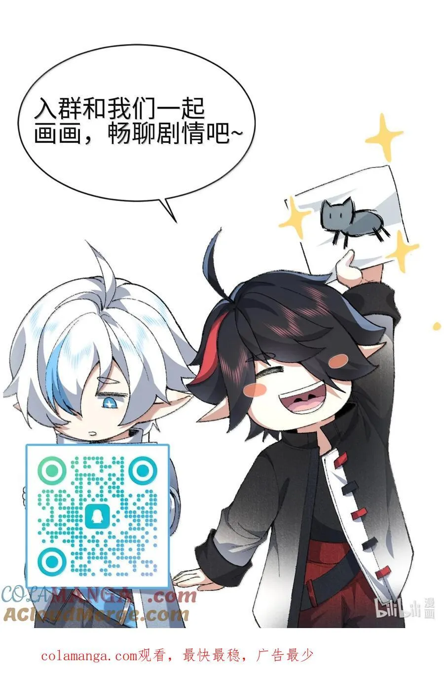 81 论道法，我比你懂得多啊！ 第64页