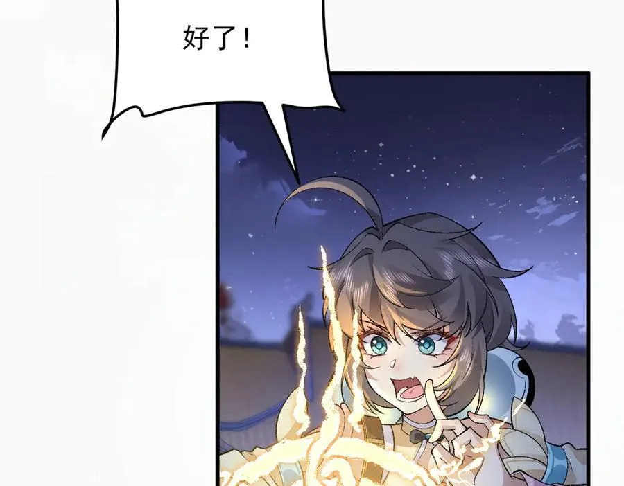 82起风谷团战从不划水！ 第12页