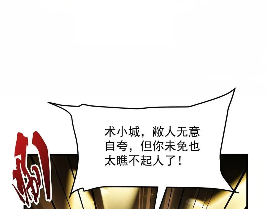 82起风谷团战从不划水！ 第24页
