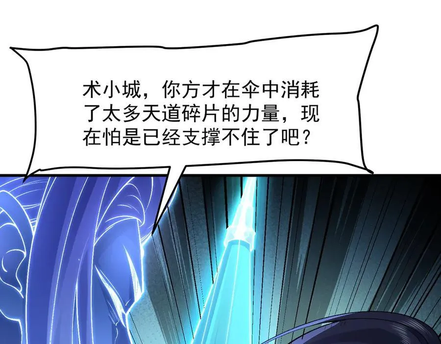 82起风谷团战从不划水！ 第30页