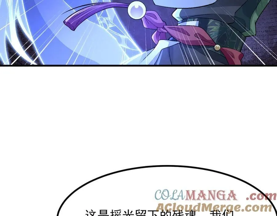82起风谷团战从不划水！ 第41页