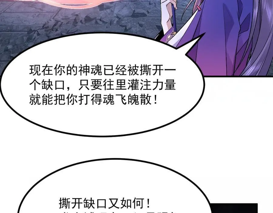 82起风谷团战从不划水！ 第43页