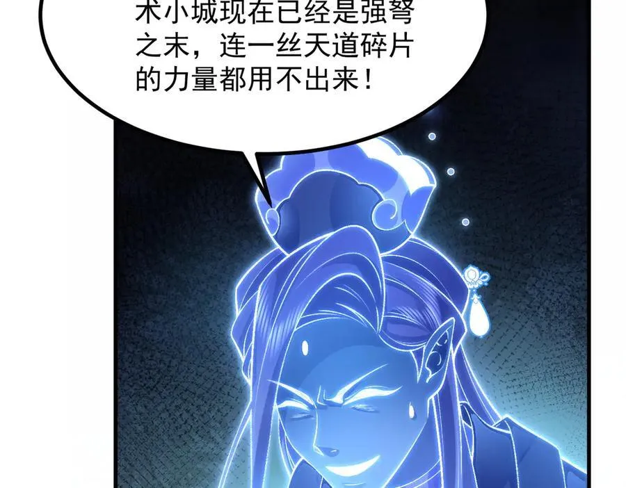82起风谷团战从不划水！ 第44页