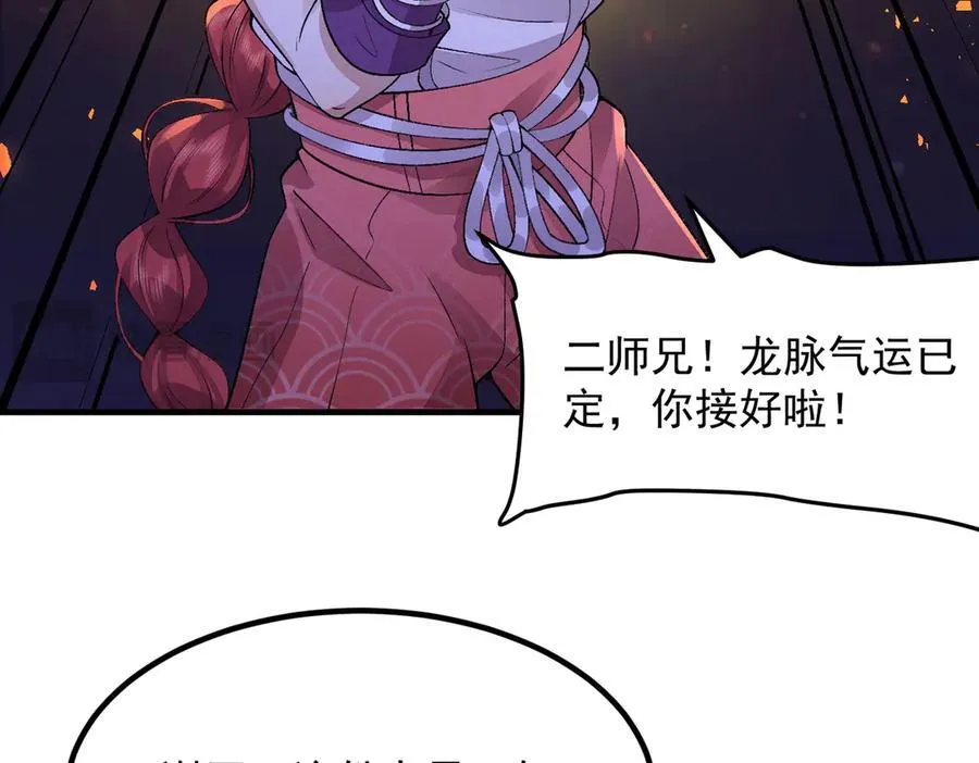 82起风谷团战从不划水！ 第48页