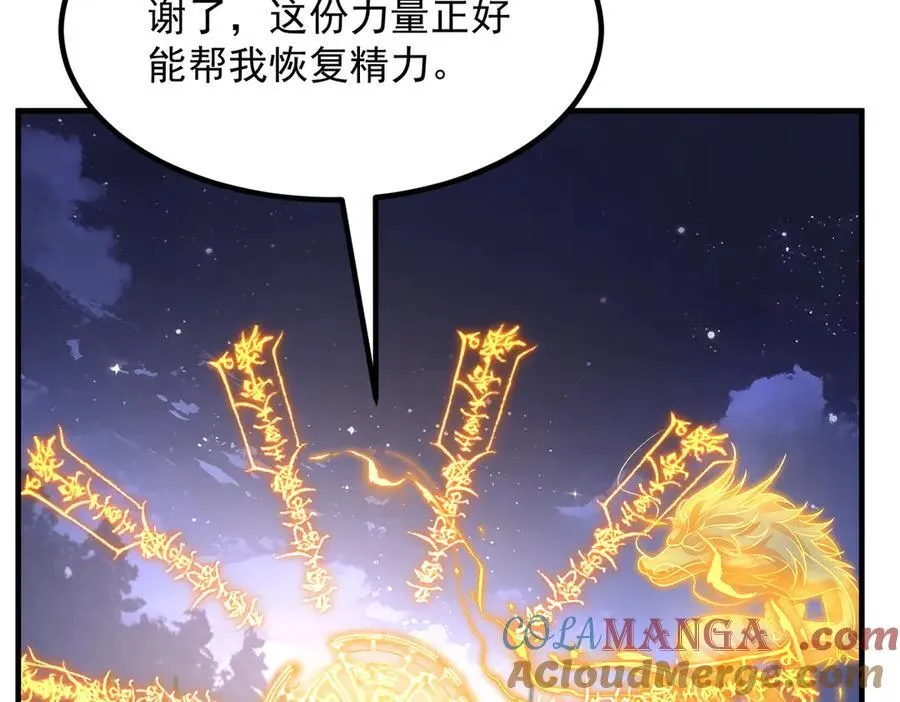 82起风谷团战从不划水！ 第49页