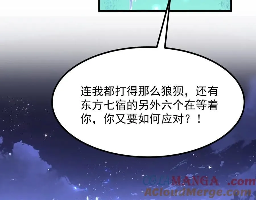 82起风谷团战从不划水！ 第61页