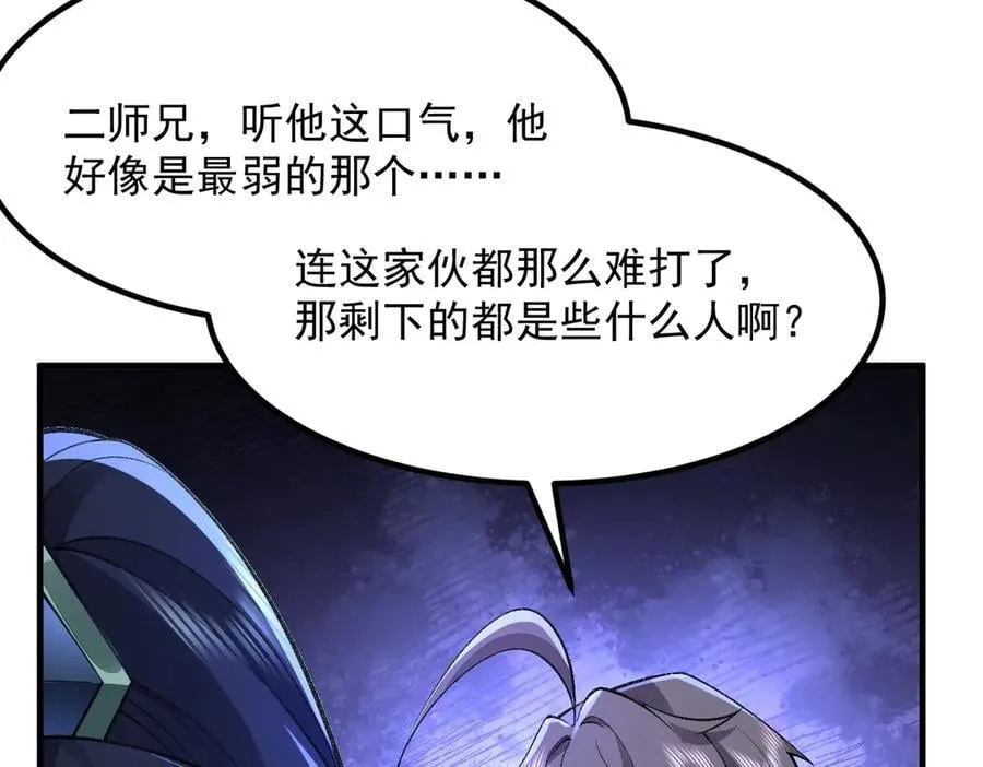 82起风谷团战从不划水！ 第64页