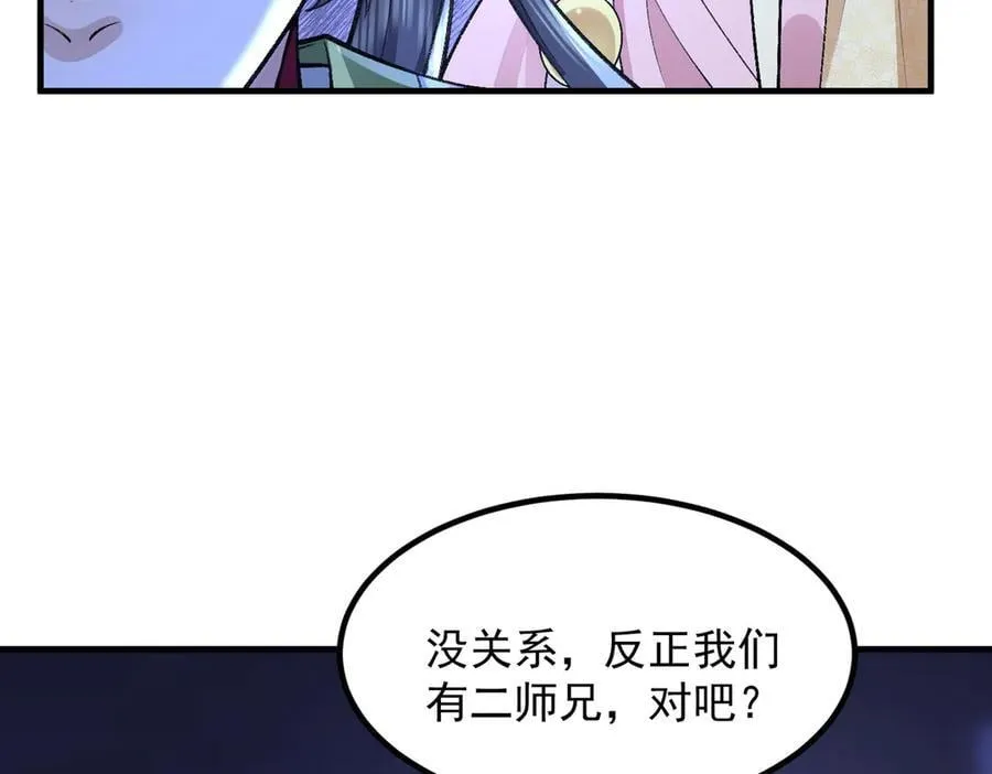 82起风谷团战从不划水！ 第66页