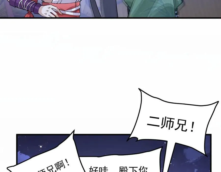 82起风谷团战从不划水！ 第68页