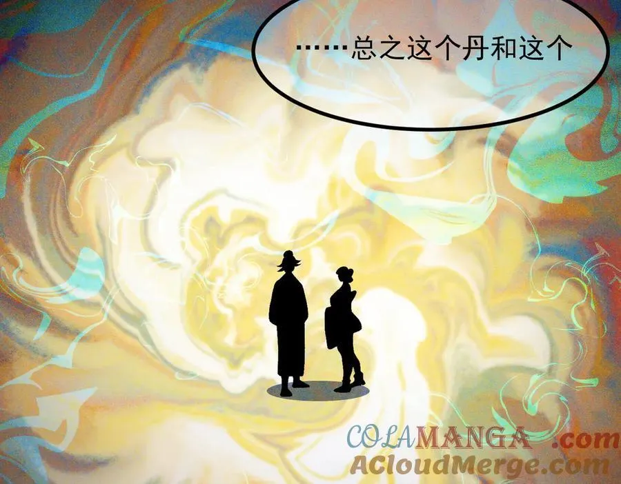 82起风谷团战从不划水！ 第73页